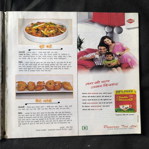 Grihalakshmi ( May 2014 )
