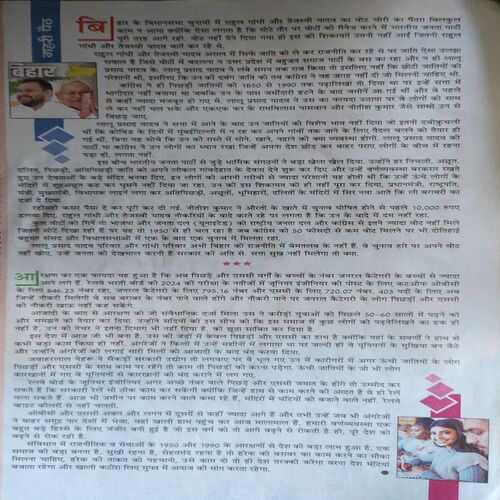 Document 2_53 Saras Salil ( 1st December 2025 )