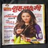 Grihalakshmi ( May 2014 )
