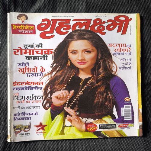 Grihalakshmi ( May 2014 )