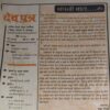 Dev Putra ( June 1999 ) ( coverless )