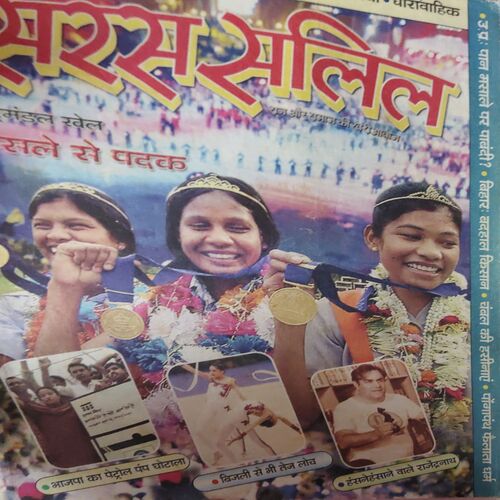 Saras Salil ( 1st September 2002 ) Saras Salil ( 1st September 2002 )