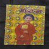 Nandan ( June 2002 )