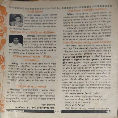 Dev Putra ( June 1999 ) ( coverless )