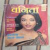 Vanita ( September 2005 )