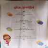 Bal Bhaskar ( 4th April 2025 )