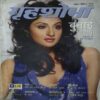 Grihshobha ( 2nd November 2010 )