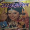 Saras Salil ( 1st March 2003 ) Saras Salil ( 1st March 2003 )