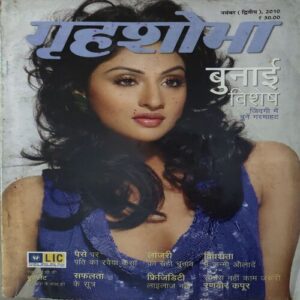 Grihshobha ( 2nd November 2010 ) Grihshobha ( 2nd November 2010 )