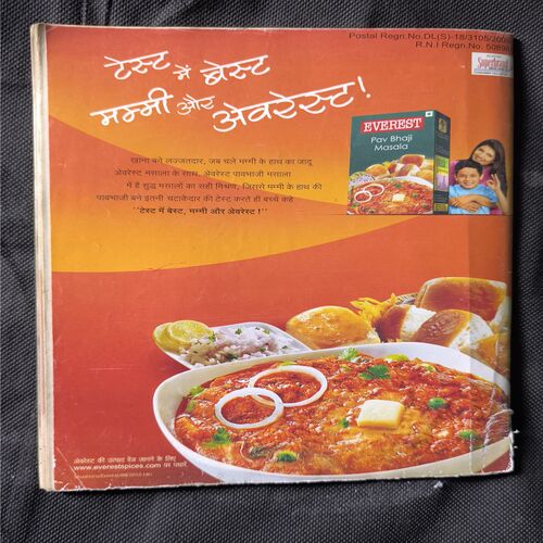Grihalakshmi ( October 2010 )