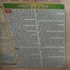 Document 2_59 Saras Salil ( 1st March 2003 )