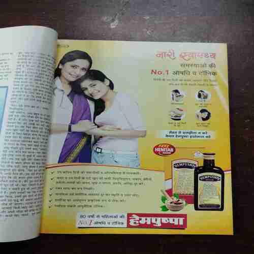 Grihalakshmi ( March 2014 )
