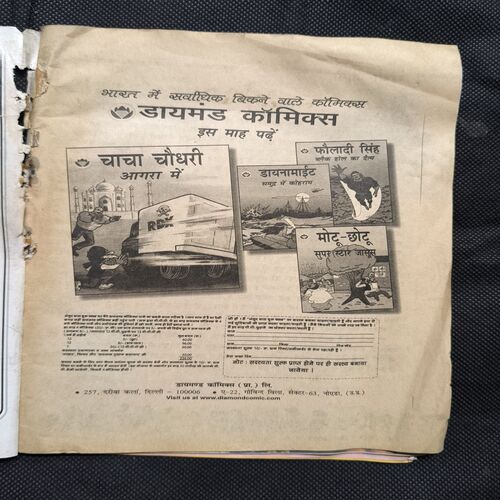 Nandan ( April 2003 )