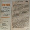 Document 2_59 Dev Putra ( March 1999 )