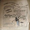 Nandan ( June 1986 ) ( pages are missing , coverless & Damaged book )