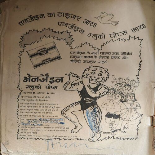 Nandan ( June 1986 ) ( pages are missing , coverless & Damaged book )