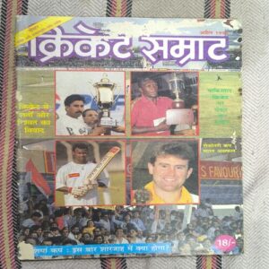 Cricket Samrat ( April 1995 ) Page no-35to44 Missing
