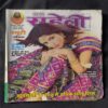 Meri Saheli ( February 2009 )