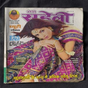 Document 2_6 Meri Saheli ( February 2009 )