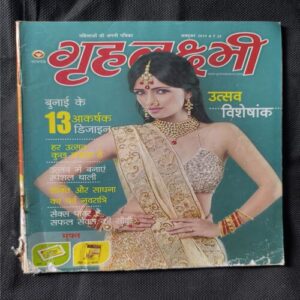 Grihalakshmi ( October 2010 )