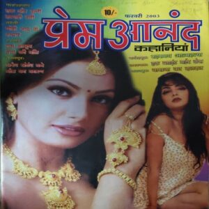 Prem Anand ( February 2003 ) Prem Anand ( February 2003 )