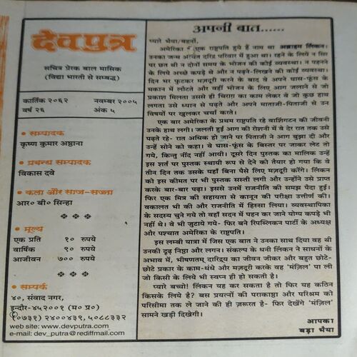 Document 2_62 Dev Putra ( November 2011 )