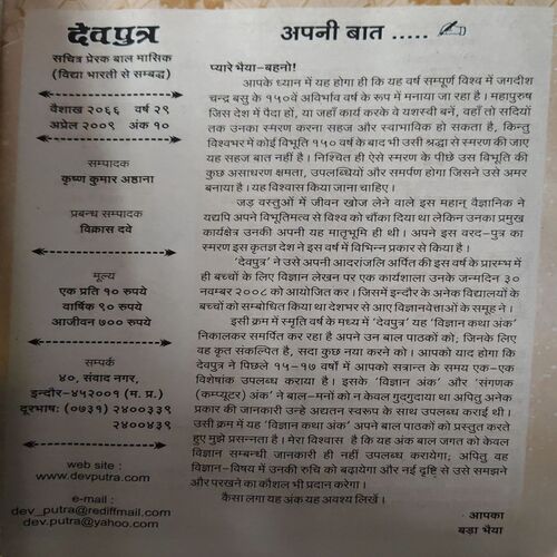 Document 2_62 Dev Putra ( April 2003 )