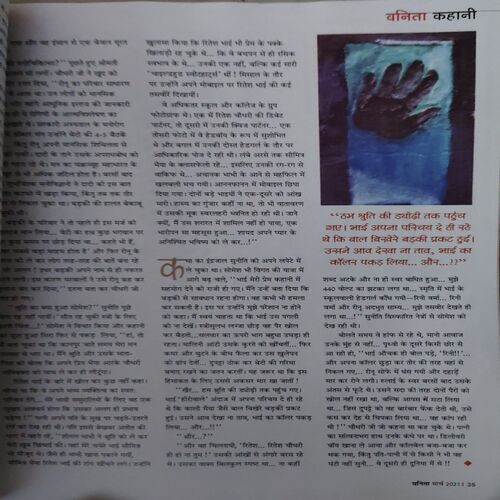 Document 2_62 Vanita ( March 2021 ) ( cut on front cover )
