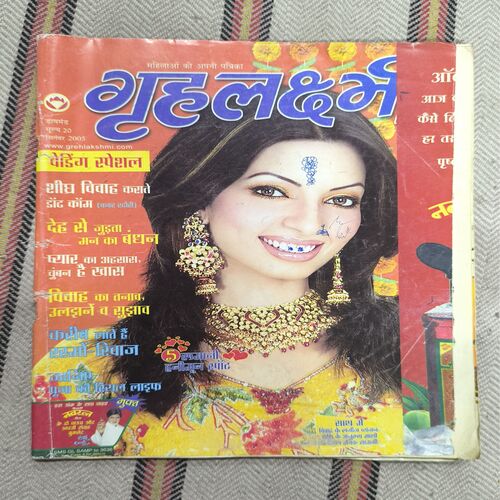 Grihalakshmi ( September 2005 ) Page no-49to54 Missing