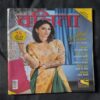 Vanita ( March 2017 )