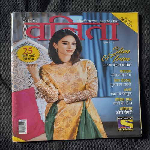 Vanita ( March 2017 )