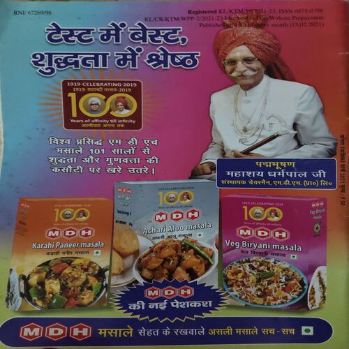 Document 2_63 Vanita ( March 2021 ) ( cut on front cover )