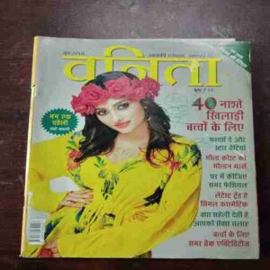 Vanita ( June 2018 )