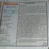 Document 2_65 Dev Putra ( July 2005 )