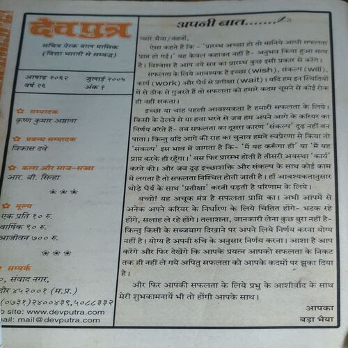 Document 2_65 Dev Putra ( July 2005 )