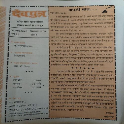 Document 2_65 Dev Putra ( September 2006 )