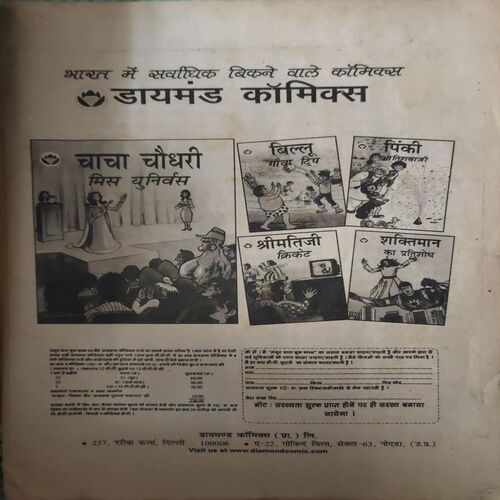 Document 2_65 Nandan ( June 2003 )