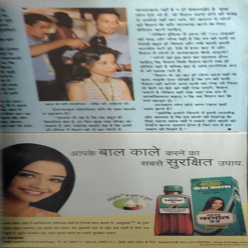 Document 2_65 Grihshobha ( May 2004 )
