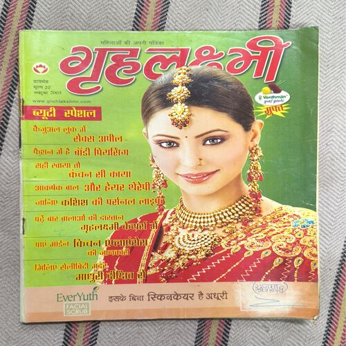 Document 2_66 Grihalakshmi ( October 2005 ) Page no-79,80,81,82,83,84,85,86,87,105,106 Missing