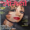 Meri Sangini ( May 2008 ) Meri Sangini ( May 2008 )