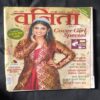 Vanita ( April 2019 )