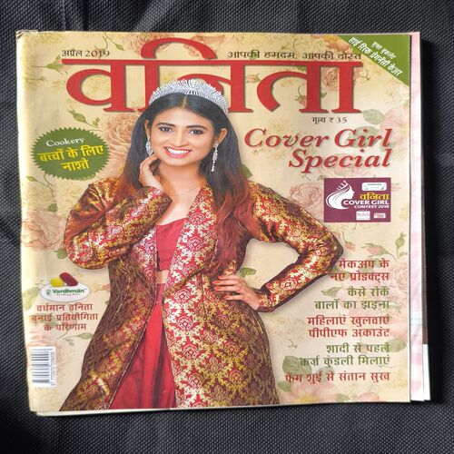 Vanita ( April 2019 )