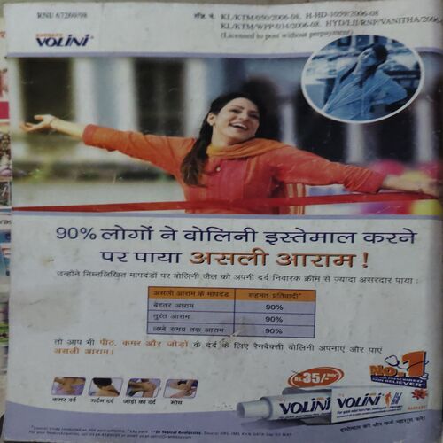 Document 2_66 Vanita ( July 2008 )