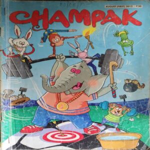 Champak ( 1st August 2012) Champak ( 1st August 2012)