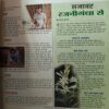 Document 2_67 Meri Sangini ( May 2008 )