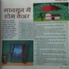 Vanita ( August 2022 )