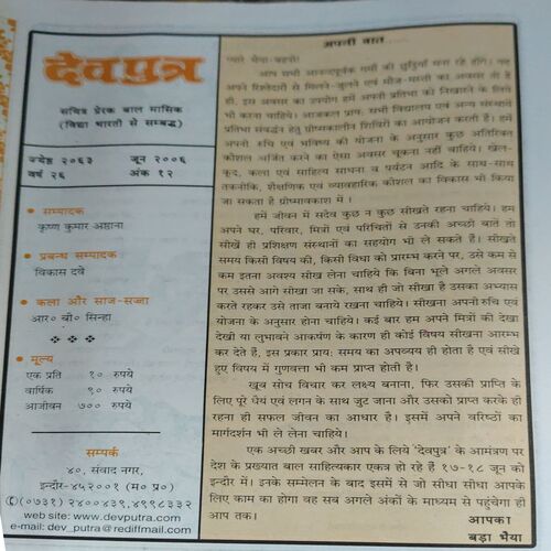 Document 2_68 Dev Putra ( June 2006 )