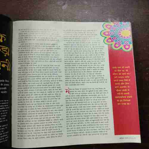 Document 2_68 Vanita ( November 2016 )