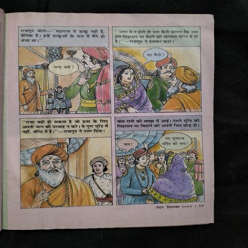 Nandan ( September 2002 )