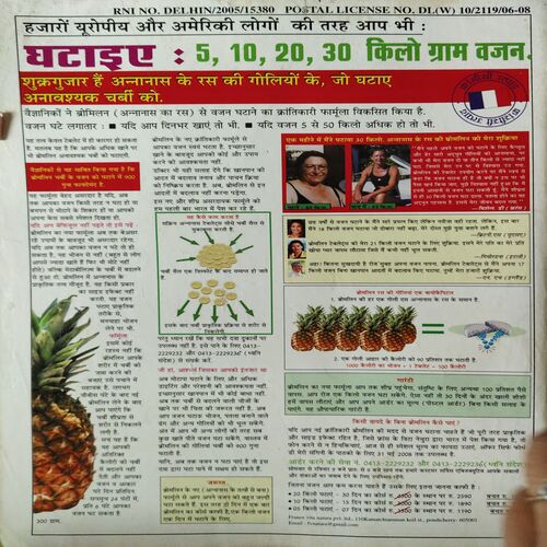 Document 2_68 Meri Sangini ( May 2008 )
